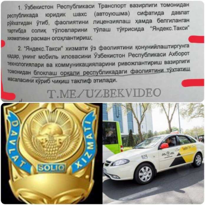 «Yandeks.Taksi» xizmati yurtimizdagi mutasaddi tashkilotlar tomonidan rasman ogohlantirdimi? «Yandeks.Taksi» xizmati yurtimizdagi mutasaddi tashkilotlar tomonidan rasman ogohlantirdimi?