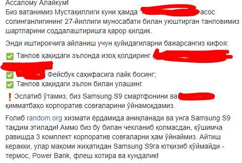 Internetdagi firibgarlik va qallobliklar Internetdagi firibgarlik va qallobliklar