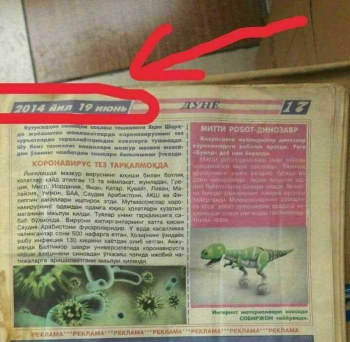 Koronavirus haqida ilk bor 2014-yil “Hordiq plyus” gazetasida e'lon qilingan edi (+foto)