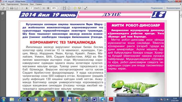 Koronavirus haqida ilk bor 2014-yil “Hordiq plyus” gazetasida e'lon qilingan edi (+foto)