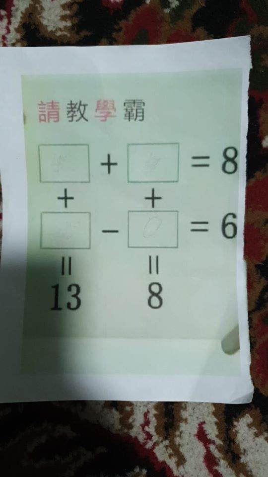 Zehningizni sinab ko'ring: qanday raqamlar qo'yilsa, eniga ham, bo'yiga ham hisob to'g'ri chiqadi?
