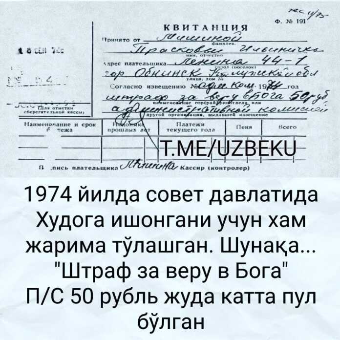 Hayrat! Xudoga ishongani uchun jarima to'lagan bobolarimiz