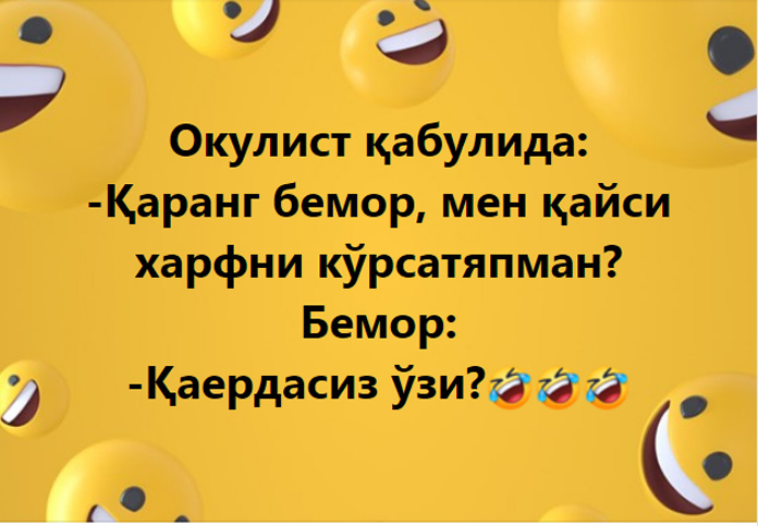 Okulist qabulida: «Qaerdasiz o'zi?..»
