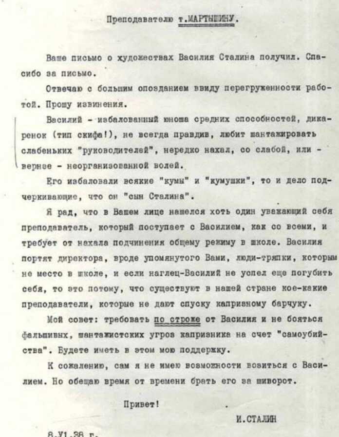 I.V.Stalin o'z o'g'lining o'qituvchisiga yozgan javob xati (+foto) I.V.Stalin o'z o'g'lining o'qituvchisiga yozgan javob xati (+foto)