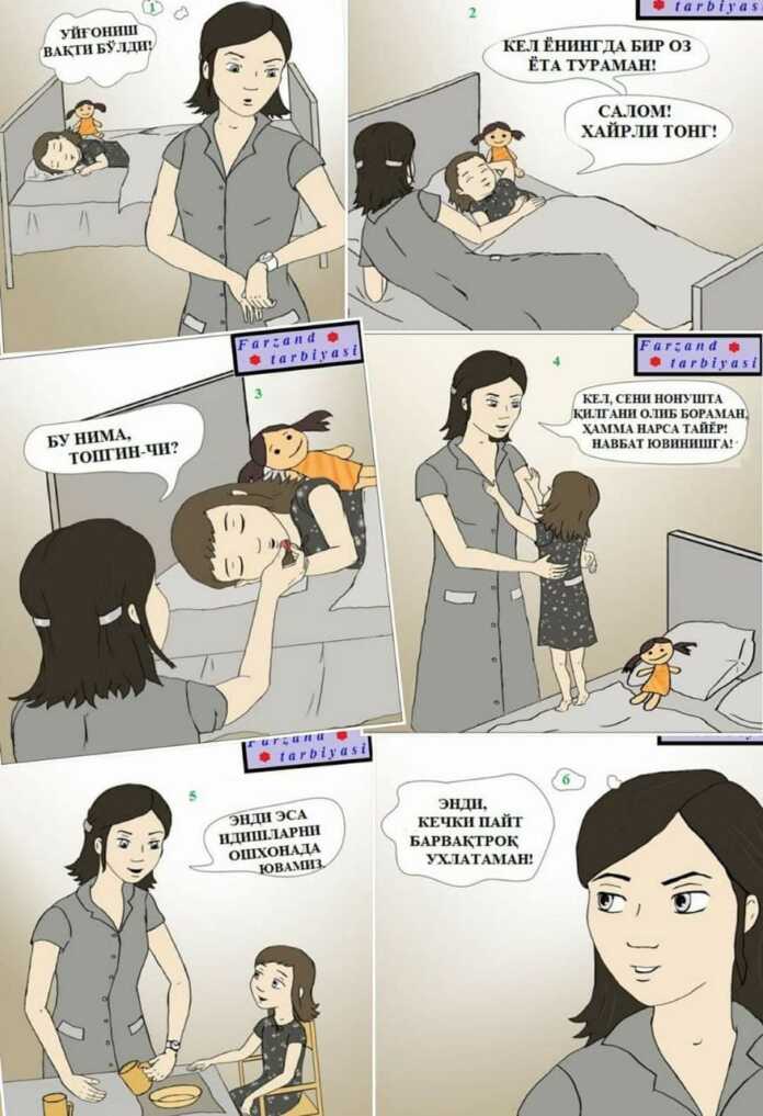 AGAR BOLANI UYQUDAN UYG'OTISh KERAK BO'LSA…